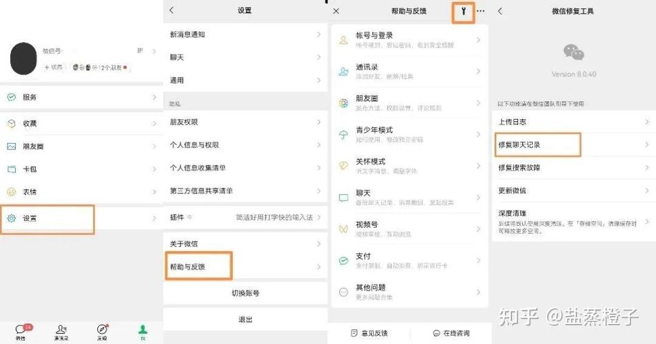 微信卸载了聊天记录还能找回来吗