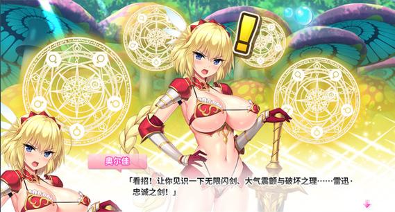 异世界魔法学园!安卓版