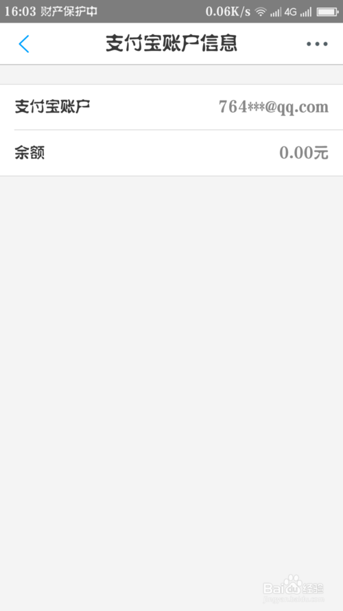 如何注销网商银行账号