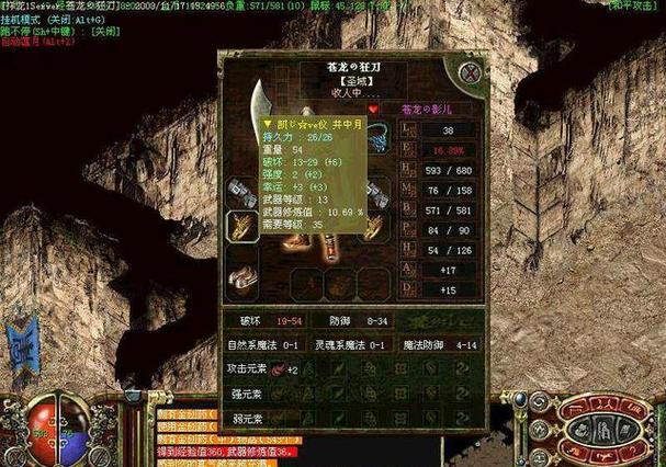 热血传奇3