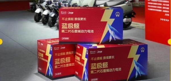 台铃电动车电池显示