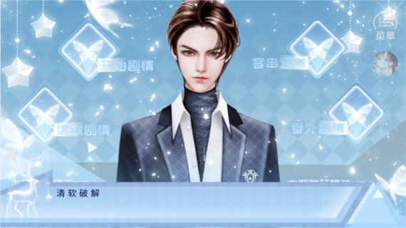 橙光清软破解版