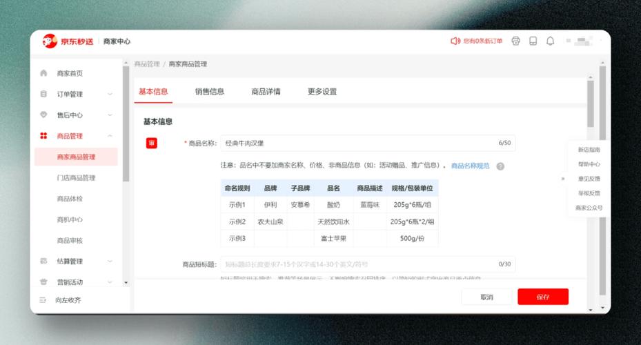京东店铺购买