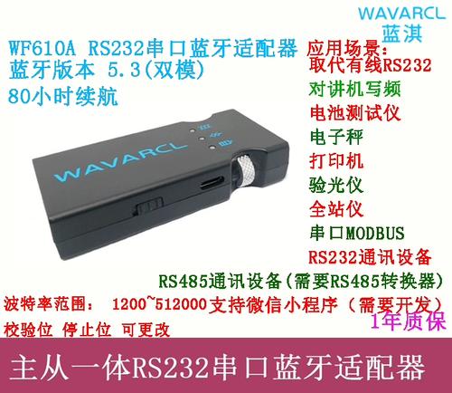 打印机加装蓝牙模块