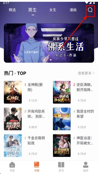 爱读小说app免费版