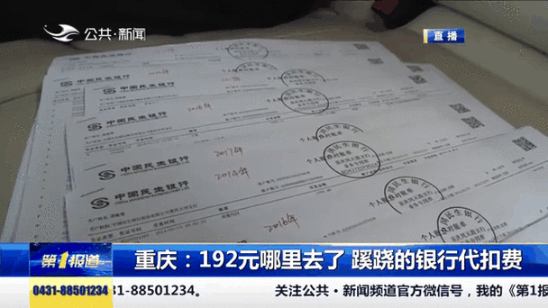 银行卡被代扣能追回吗