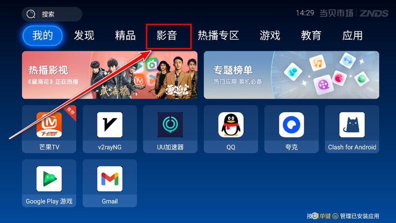 当贝助手下载当贝市场