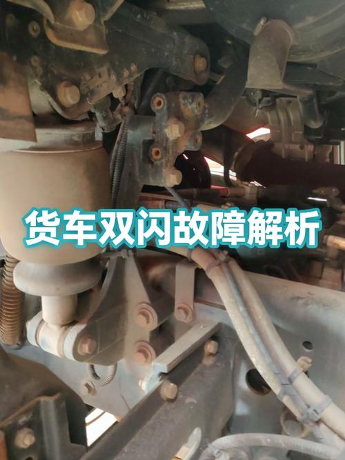 汽车双闪灯的故障原因