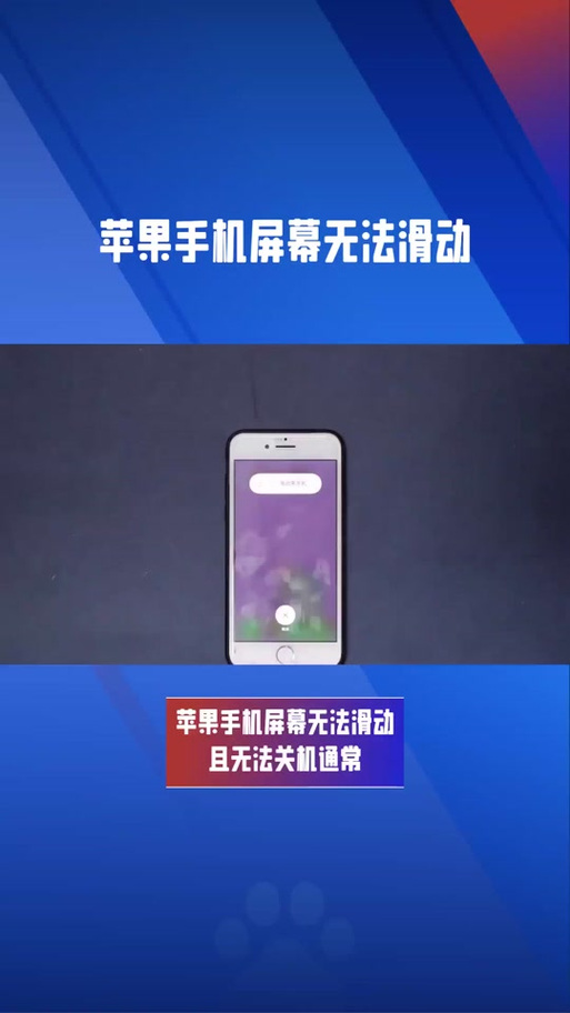 手机突然不动了也关不了机怎么回事