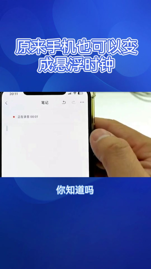 华为p30悬浮时钟怎么设置