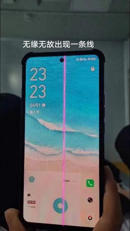 vivo手机屏幕下面小横线