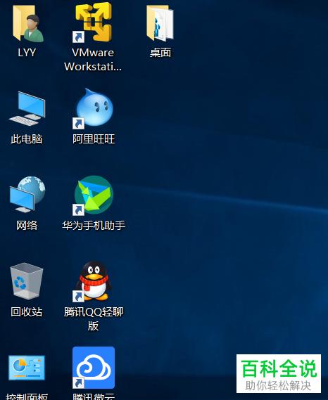 电脑进入桌面无图标