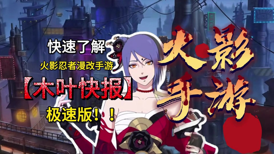 火影忍者号怎么和QQ解绑