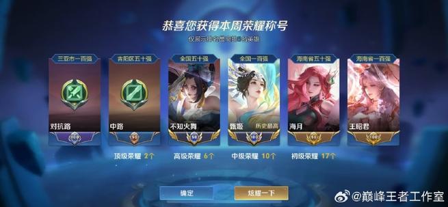王者名师等级奖励领取