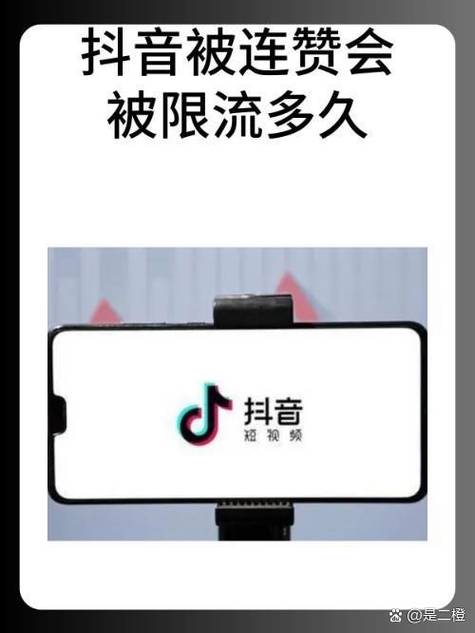 点赞会限流吗