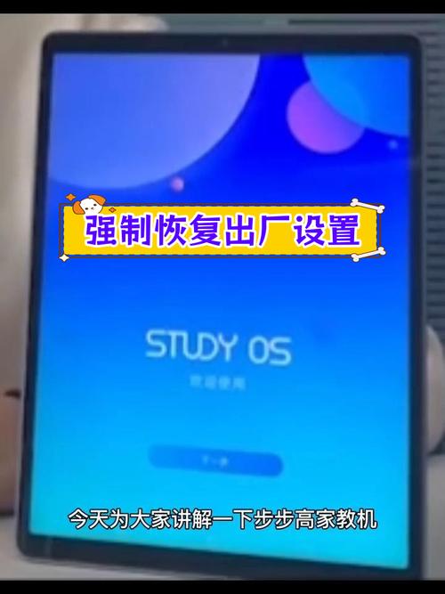 h9步步高平板怎样恢复出厂设置