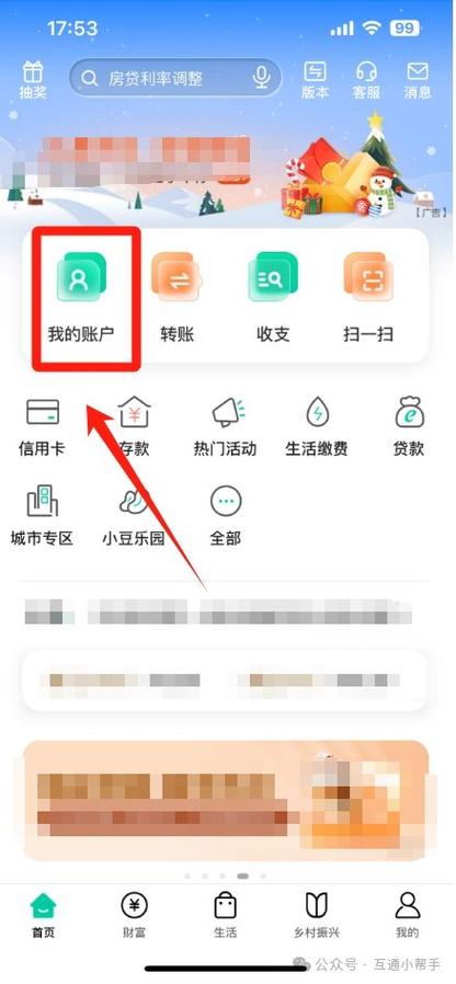 中国农业银行怎么设置指纹支付