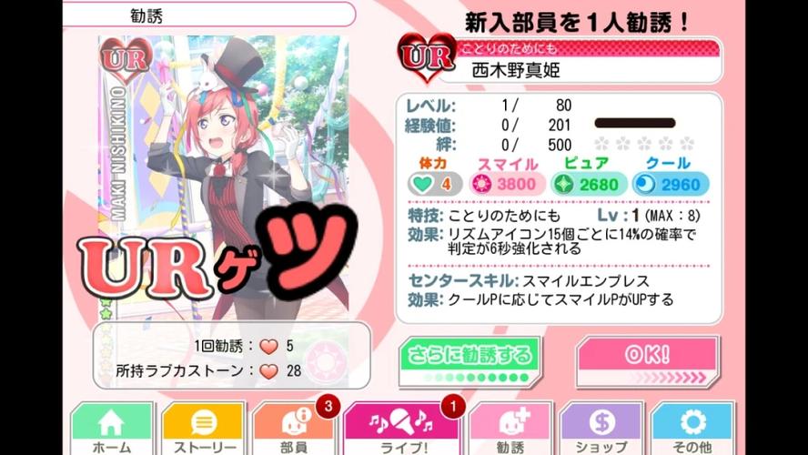 lovelive日服继承码