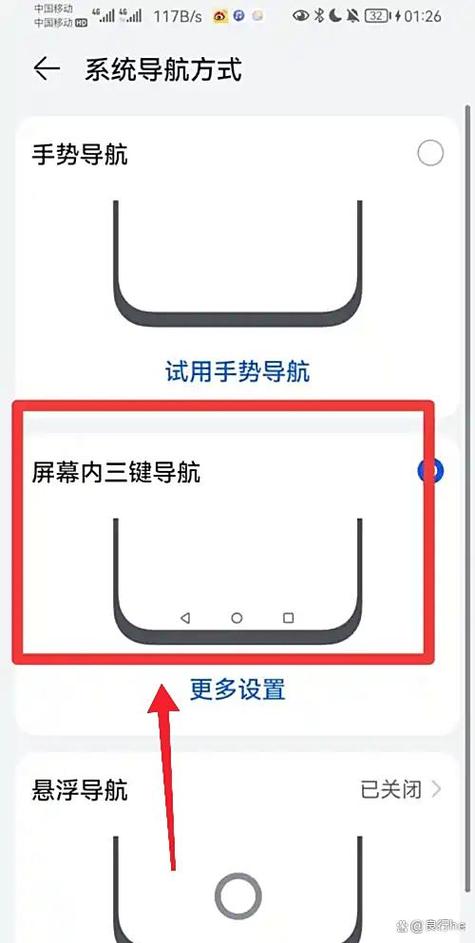手机导航怎么开启