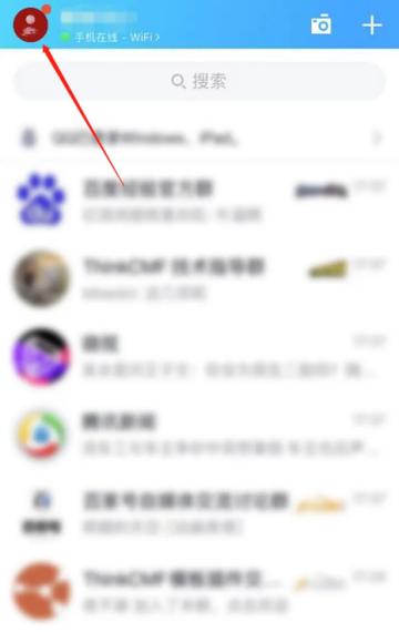 查看qq空间隐身访客