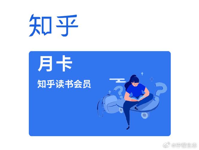 知乎的盐选会员有啥用