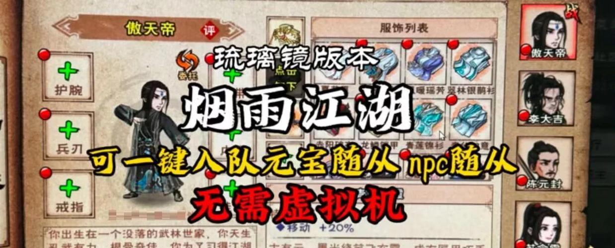 烟雨江湖江湖懒人app