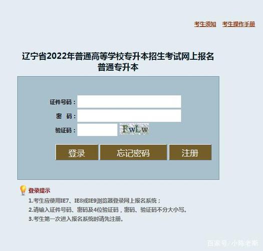 辽宁教育官网登录入口