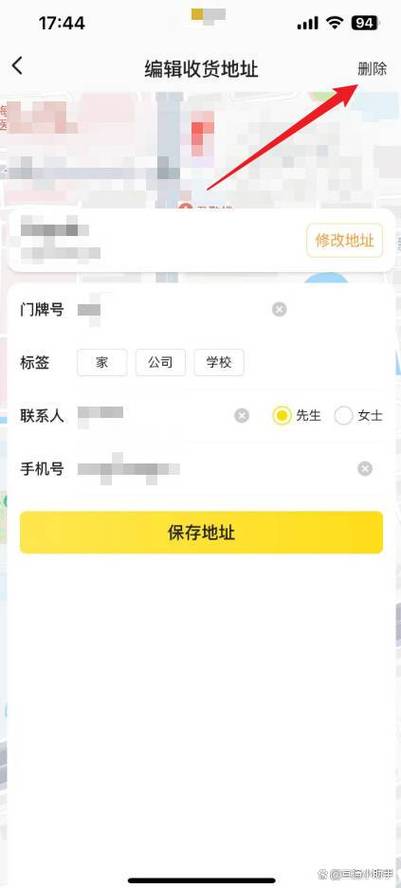 如何删除美团地址信息记录