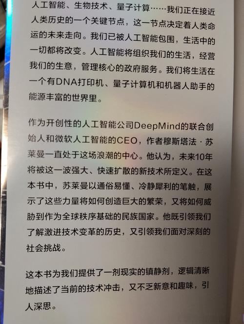 从代工厂到科技霸主免费阅读