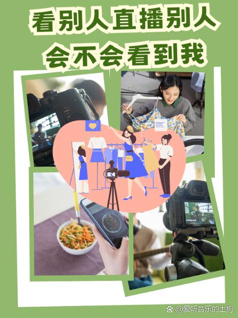 我看别人直播别人能看到我吗