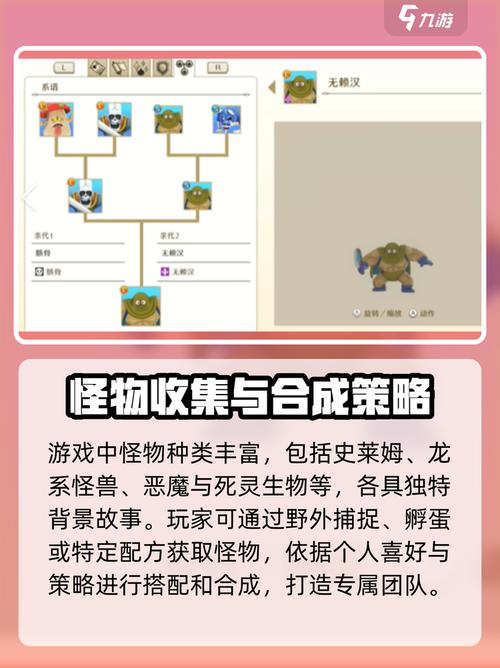 勇者斗恶龙怪兽仙境攻略图文大全
