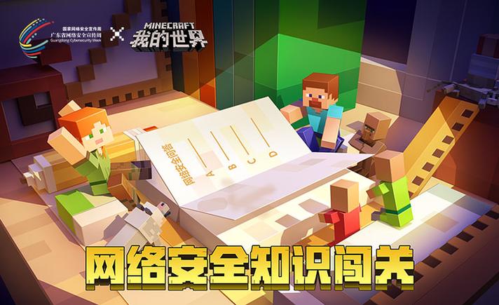 我的世界网易版客户端安装麻烦