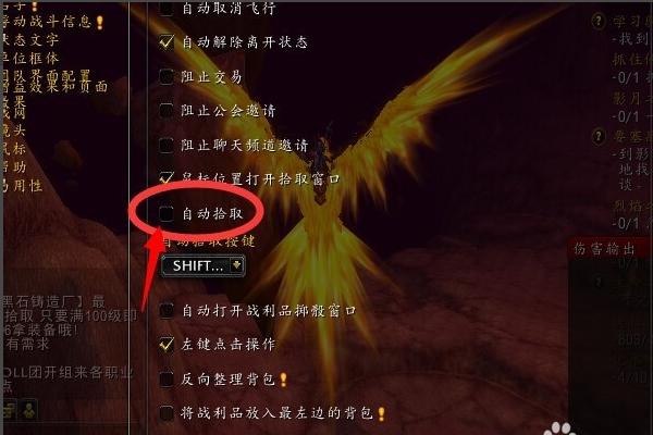 魔兽快速拾取不弹窗
