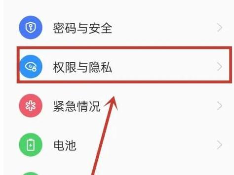 oppo的定位服务在哪里打开