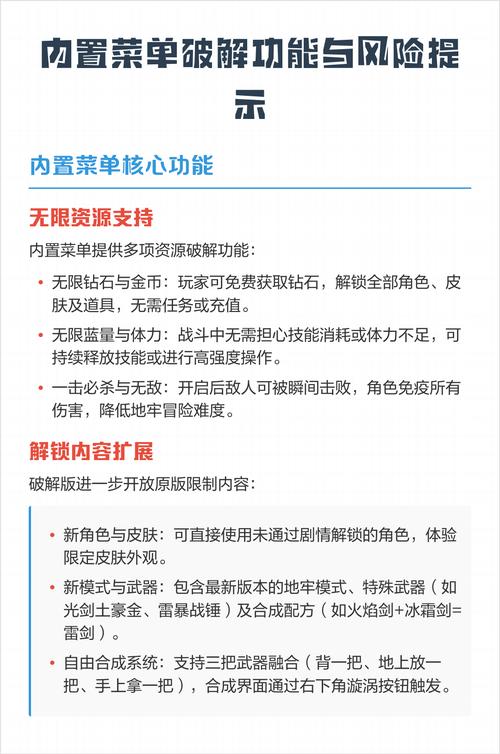 逃脱者内置MOD菜单破解版