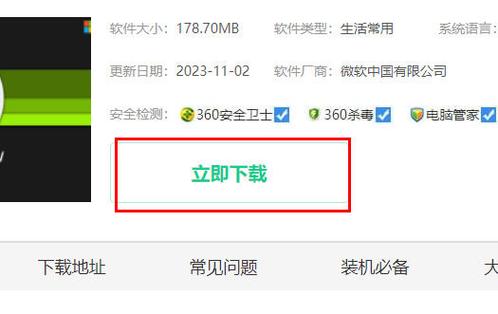 Edge怎么修改默认下载路径