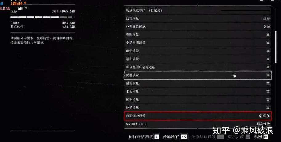 荒野大镖客2低配置