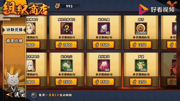 火影忍者手游直购商城在哪
