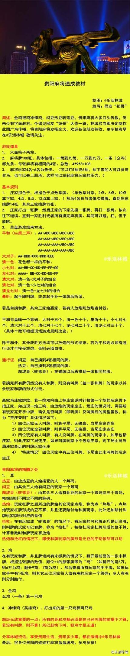 麻将的规则和玩法