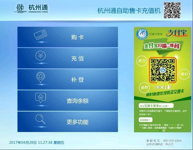 中国铁塔杭州分公司
