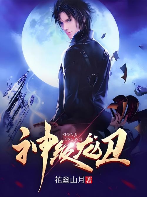 神级英雄小说下载