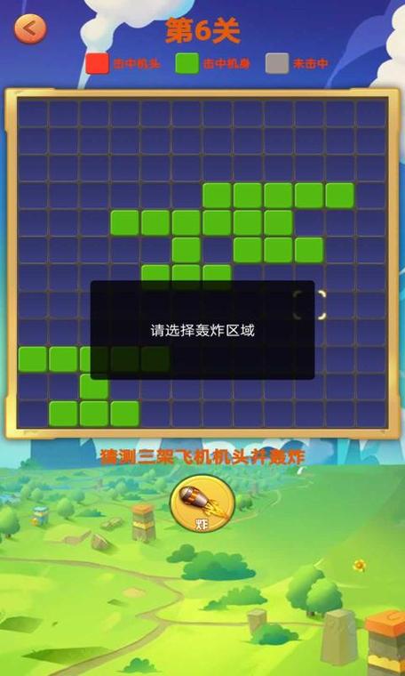 寻机头游戏app