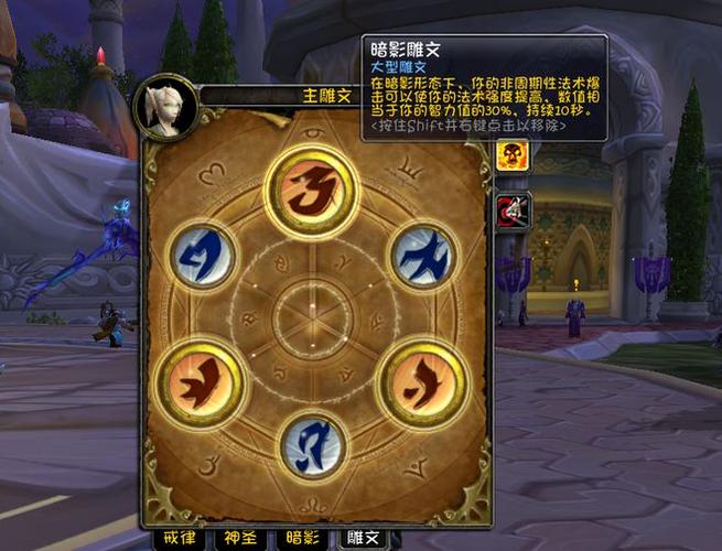 魔兽世界80暗牧雕文