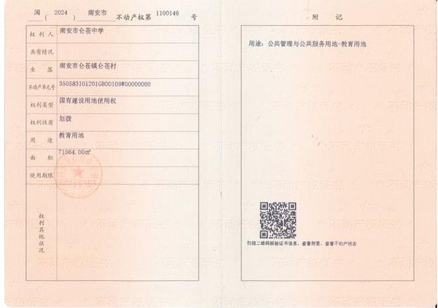 项目产权是什么意思啊