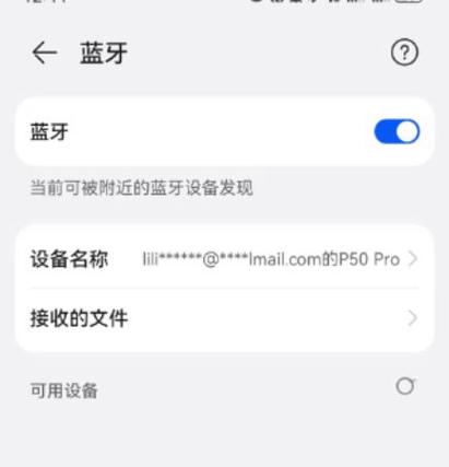 蓝牙耳机连接iPad