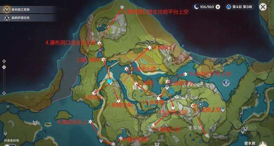 原神解锁地图指令