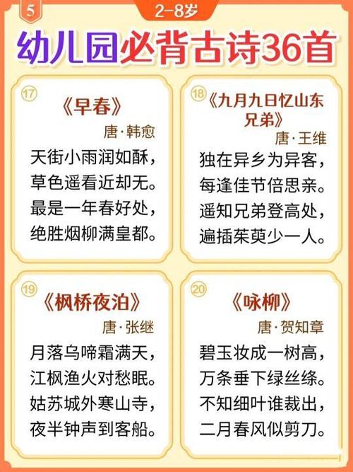 唐诗300首古诗全集