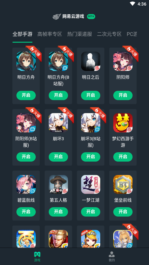 网易旗下所有游戏的玩法说明