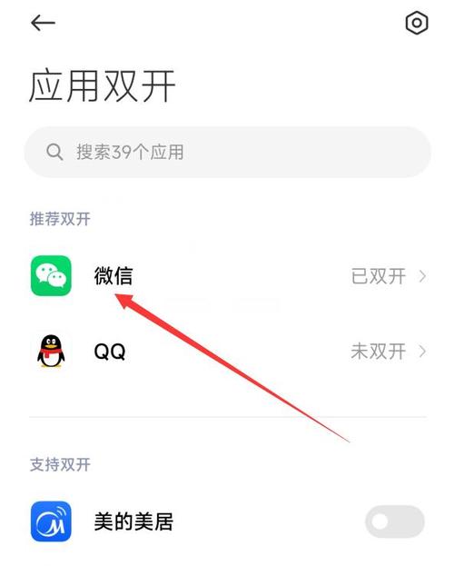 微信分身登录第二个微信
