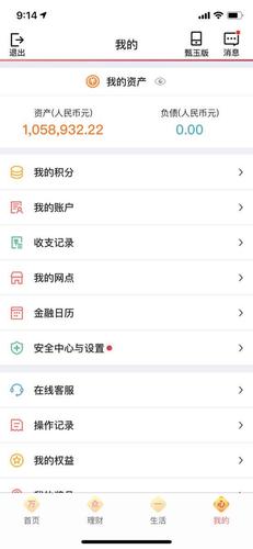 查询工商银行余额